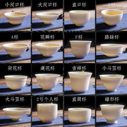 德化白瓷 陶瓷杯 主人杯 品茗杯 单杯 个人杯 茶杯 功夫茶具 配件