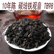10年陈年老茶 炭焙铁观音茶叶安溪手工木炭柴烧碳培熟茶500g TB98