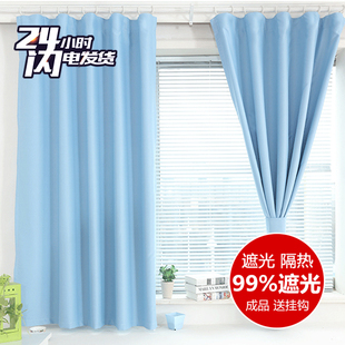 全遮光窗帘加厚遮阳隔热挂钩式，窗帘卧室客厅阳台，飘蓝色窗帘布防晒