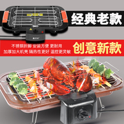 鑫巴旺电烧烤炉家用电烤炉多功能，烤肉机烧烤架，电烤盘韩式海鲜烤炉