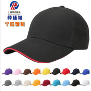 定制帽子鸭舌帽印制广告帽志愿者帽订做帽diy棒球帽刺绣logo