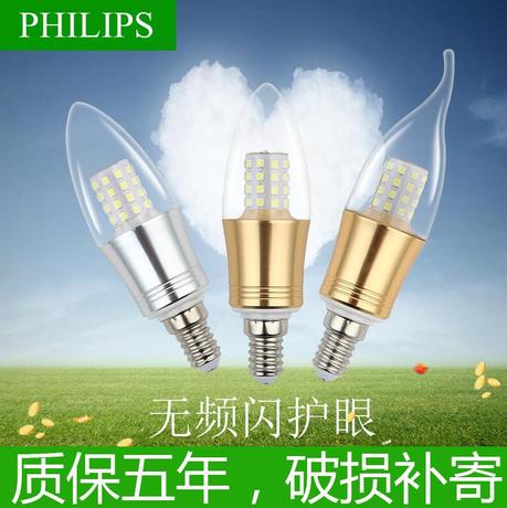 led节能灯尖泡