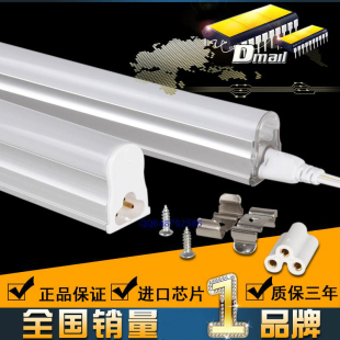 灯管T5一体化支架 T8支架全套LEDT5 LED光管 LED日光灯管1.2米0.6