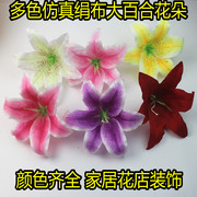 仿真花百合花朵插花花头花店布置开业花篮百合花朵装饰花绢花假花