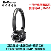 AKG/爱科技 K450奥地利便携折叠HIFI耳机老版雅登仅此一条