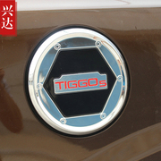 2014-16款奇瑞新瑞虎5专用ABS电镀盖贴 Tiggo5镀铬装饰油箱盖亮贴