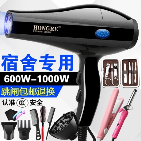 吹风机1000w