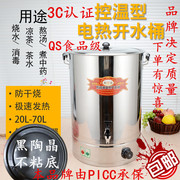 商用全不锈钢保温桶开水器奶茶水桶水桶开大容量电热汤桶桶凉茶烧