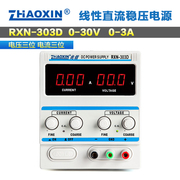 兆信rxn-305d 303d 302d 30v/5a 3a 2a 可调直流稳压电源送输出线