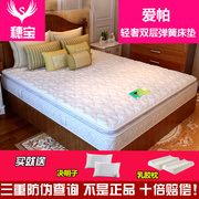 穗宝床垫微按摩弹簧，床垫席梦思舒适双垫层1.8米1.5米爱帕