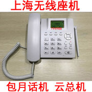 上海无线固话移动座机，021电话公司包月，电话机云总机秋柳通信