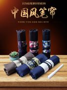 中国风帆布棉布笔袋布艺笔帘收纳拼接和风紫色，碎花钢笔袋布包