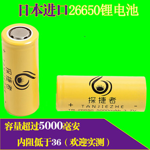 进口26650锂电池3.7v4.2v超5000大容量，可充电一体杆机手电筒电池