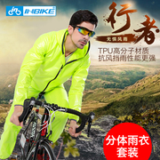 骑行雨衣男女款山地，自行车雨裤便携轻便透气分体式套装户外装备