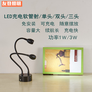 led无线可充电软管射灯1W3W免安装应急电池灯玻璃柜台小射灯