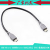 Micro USB转micro USB公对公 对拷 充电线 数据线 OTG接点转接线