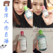 Bioderma/贝德玛卸妆水500ml粉水蓝水按压舒缓防护清洁温无刺激