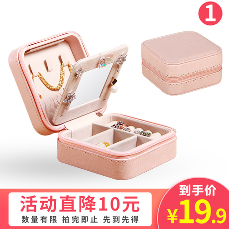 首饰整理盒