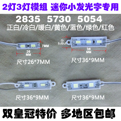 发光字灯贴片