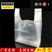 奶茶饮料咖啡餐饮外卖打包塑料袋透明加厚背心马夹袋子logo
