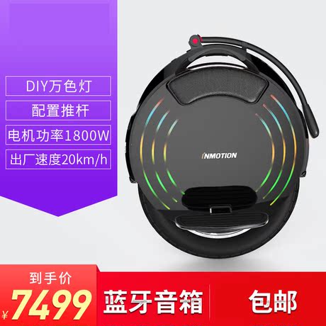 自平衡独轮车拉杆