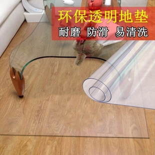 透明地垫客厅厨房卧室地板，垫塑料地毯，防水防滑pvc门垫进门脚垫子