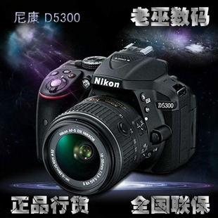 nikon尼康d5300d5500d5600套机18-55mm入门单反