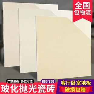 广东佛山瓷砖亮光素色800x800聚晶抛光砖系列客厅地砖卧室玻化砖