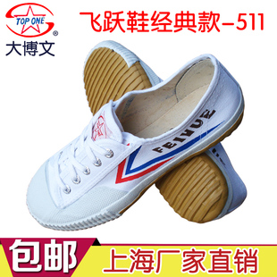 上海飞跃大博文运动鞋儿童，训练武术鞋，足球鞋田径鞋男女体考鞋
