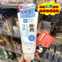 日本版本乐敦肌研极润透明质酸洁面乳洗面奶玻，尿酸保湿滋润100g