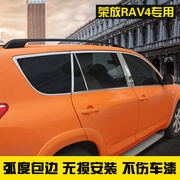 专用09-18新老款丰田RAV4荣放改装车窗饰条汽车配件不锈钢亮片条