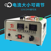 纯铜电瓶充电器汽车12v24v蓄电池电瓶充电机摩托车轿车货车用150A