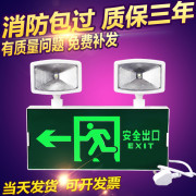 led消防应急灯 家用充电安全出口指示牌双头应急照明灯疏散指示灯