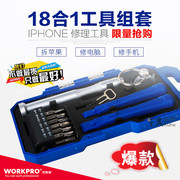 iphone44s55s6plus拆机工具套装三星小米苹果手机维修螺丝