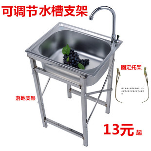 厨房单水槽单槽洗菜盆洗碗池不锈钢支架落地支架固定托架