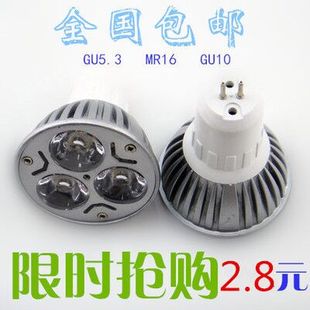 led灯杯3w4w5w足wled灯珠光源e27gu10gu5.3插脚，射灯节能灯泡220v