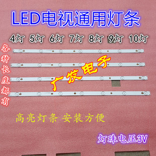 适用于6灯7灯8灯9 10 12 32寸杂牌液晶通用灯条铝基板铜组装机LED