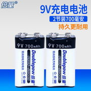 倍量9v电池充电电池，6f22万用表电池，九伏锂电池可充电玩具遥控器