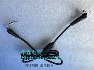1.2米 5.5x2.5 电源输出线 DC线 华硕联想神舟东芝笔记本充电器线