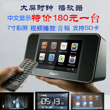视频播放器7寸屏