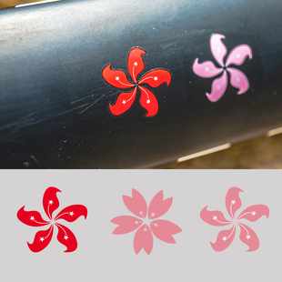 公路车山地车自行车车架贴纸，樱花紫荆花贴纸划痕贴