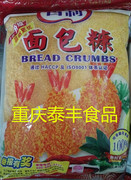 百利面包糠1kg 红白黄面包糠面包屑炸粉裹粉炸虾炸鸡翅柳猪排