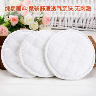 防溢乳垫可洗式哺乳期纯棉纱布透气喂奶可水洗加厚防漏乳贴溢奶垫