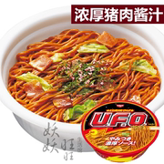 日本日清UFO 浓厚猪肉酱汁飞碟炒面干拌面方便面 128g 明太子炒面