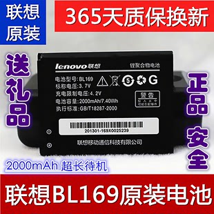 lenovo联想A789电池 S560 P70 P800 BL169手机电池 电板 