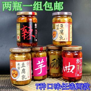 台湾进口江记豆腐乳 梅子红曲辣豆瓣甜酒米酱酒酿芋头任选2瓶