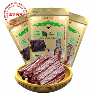 伯康牧场手撕风干牛肉干上市500g袋装零食内蒙特产一斤.