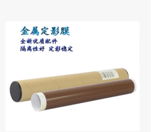 适用兄弟HL5440 5445定影膜 5450 6180DW 8510 8515 8520DN加热膜