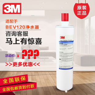 3M净水器BEV120 HF20主滤芯可替换3M AP3-C1101主滤芯 