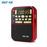 SAST/先科N500收音机MP3插卡音箱老人迷你小音响外放播放器便携式
